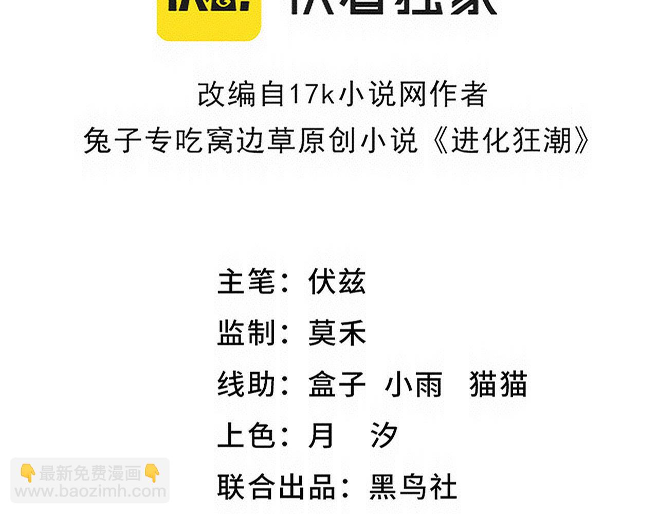 第169话 段飞逃出悬空城9