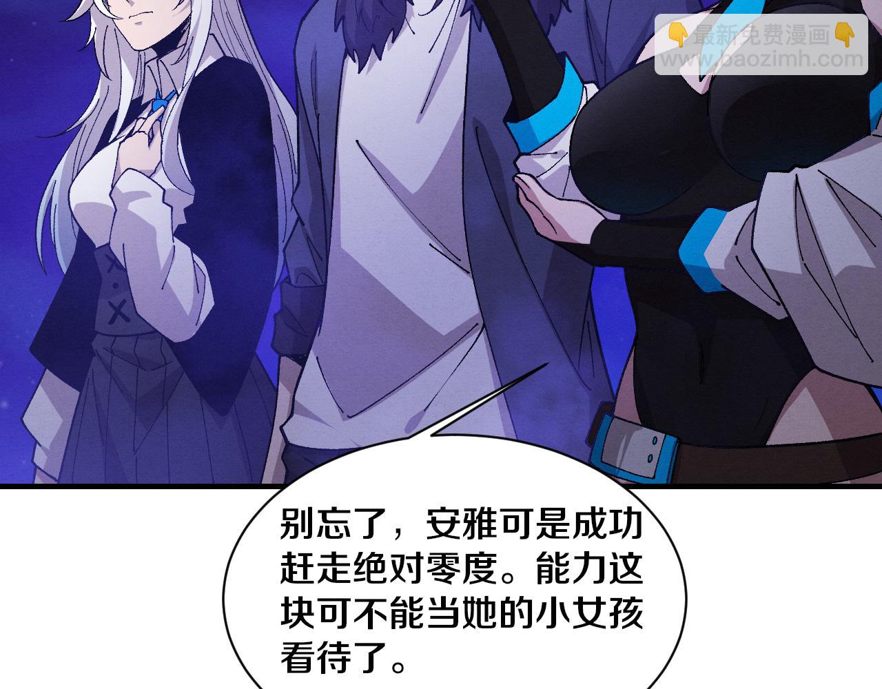 第174话 安雅出走117