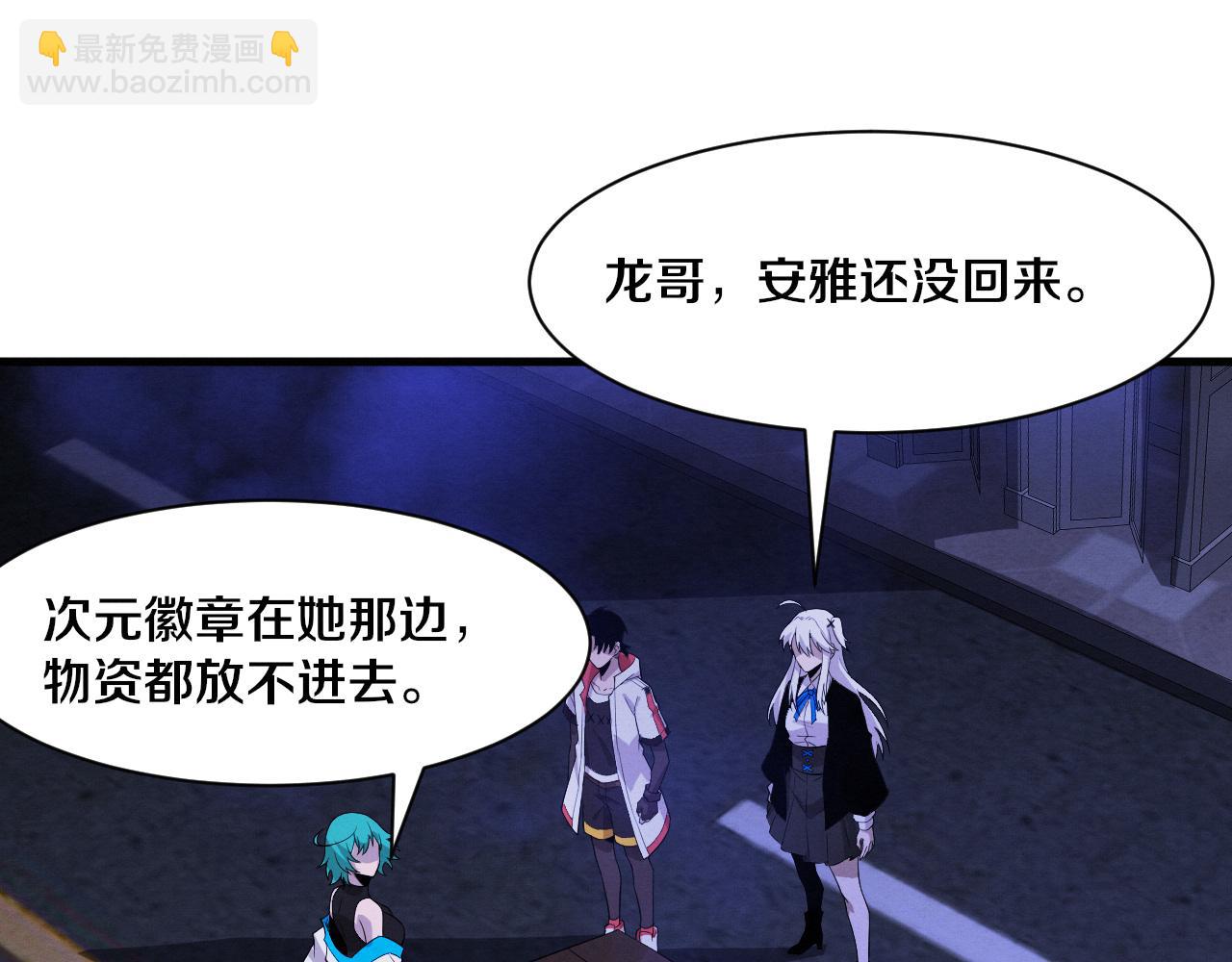 第174话 安雅出走129