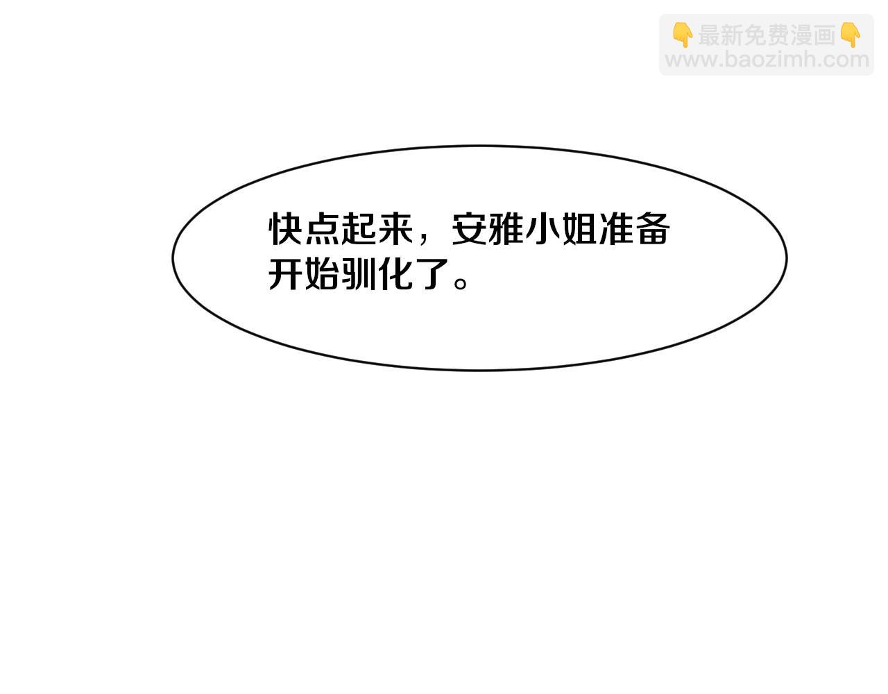 第174话 安雅出走71