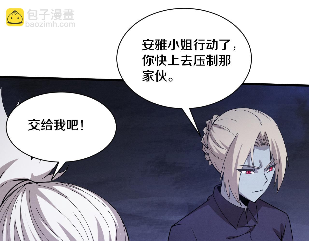 第174话 安雅出走82
