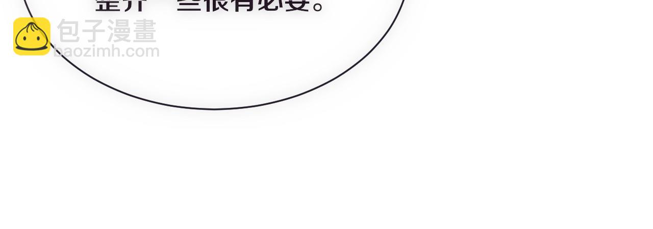 第175话 安雅与黑皇后的危机32