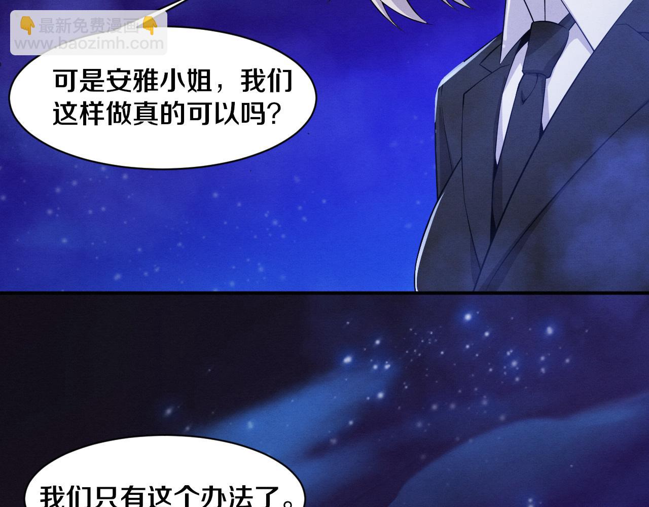 第175话 安雅与黑皇后的危机34
