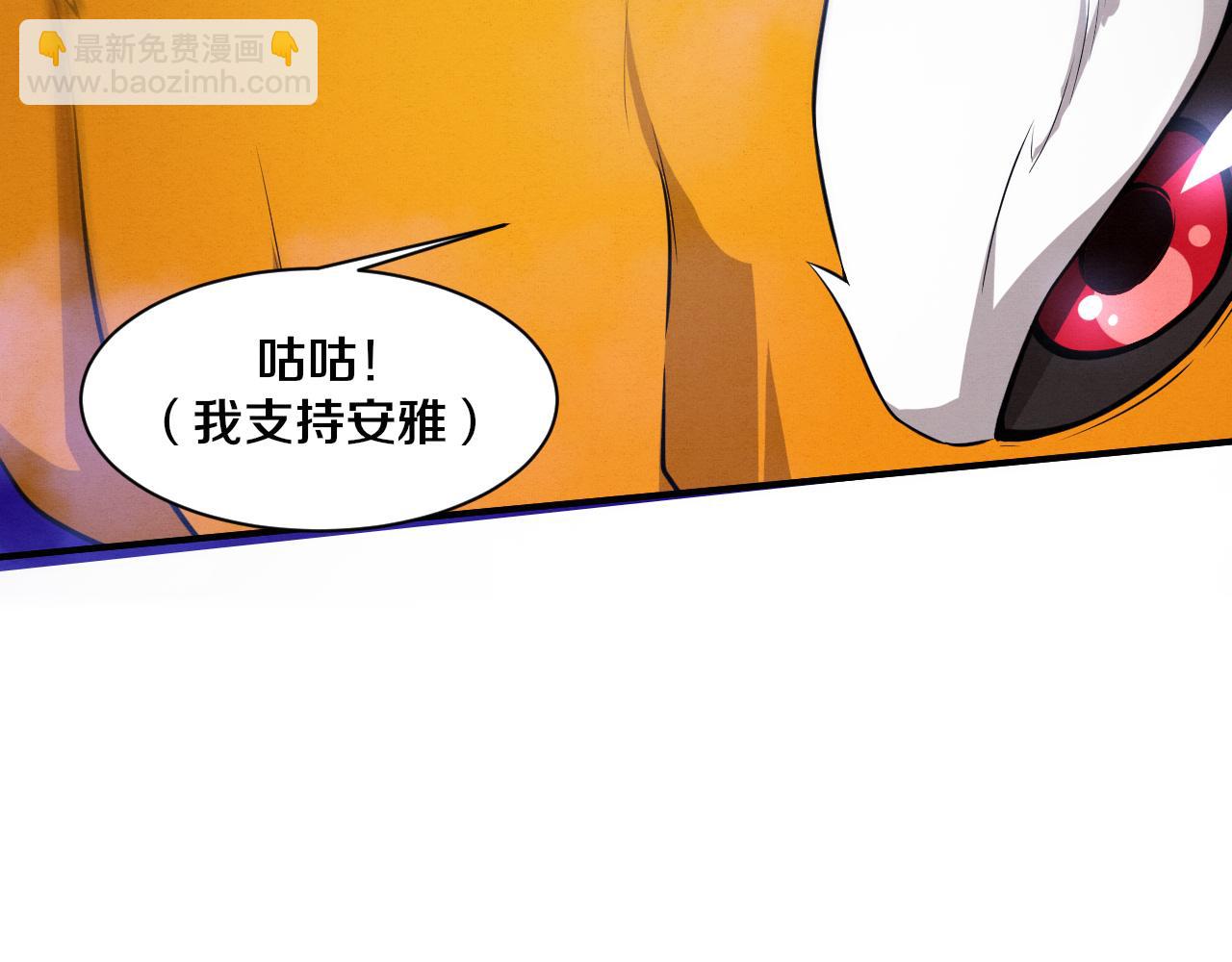第175话 安雅与黑皇后的危机39