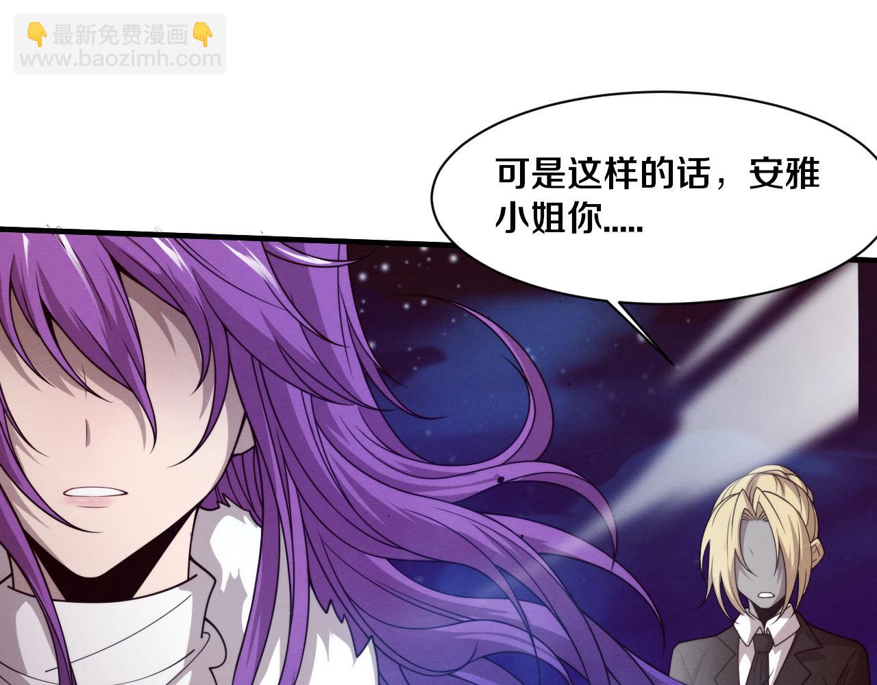 第175话 安雅与黑皇后的危机43