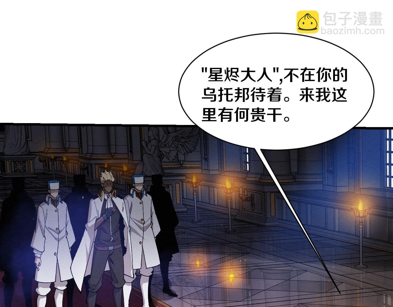 第175话 安雅与黑皇后的危机59