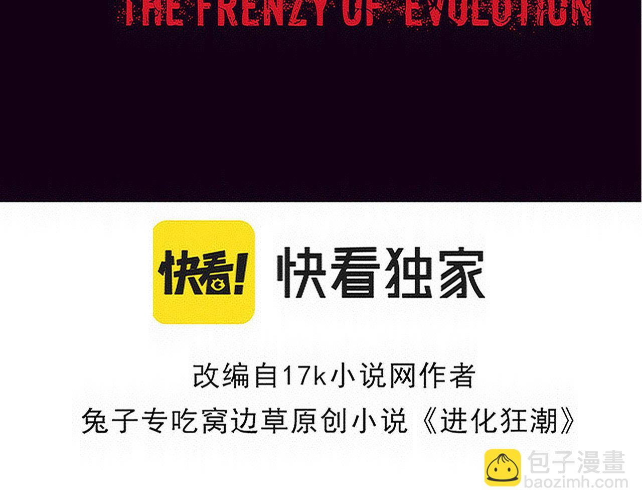 第177话 段飞得知真相！10