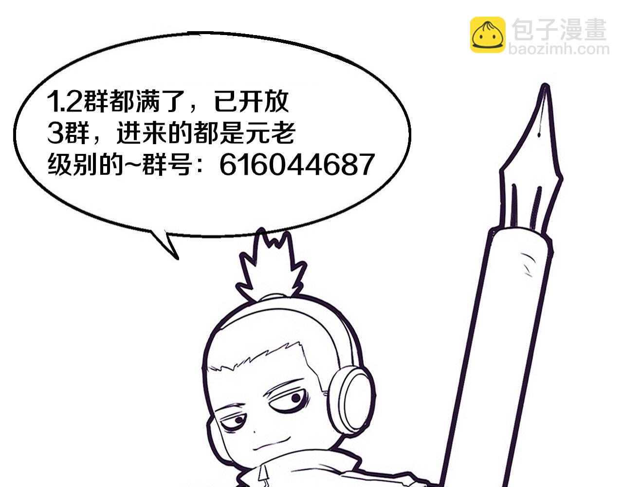 第177话 段飞得知真相！137