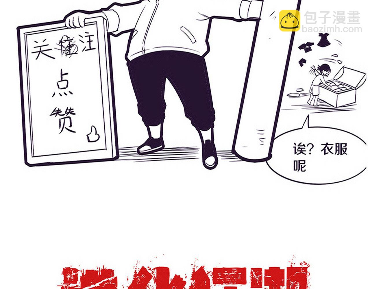 第177话 段飞得知真相！138