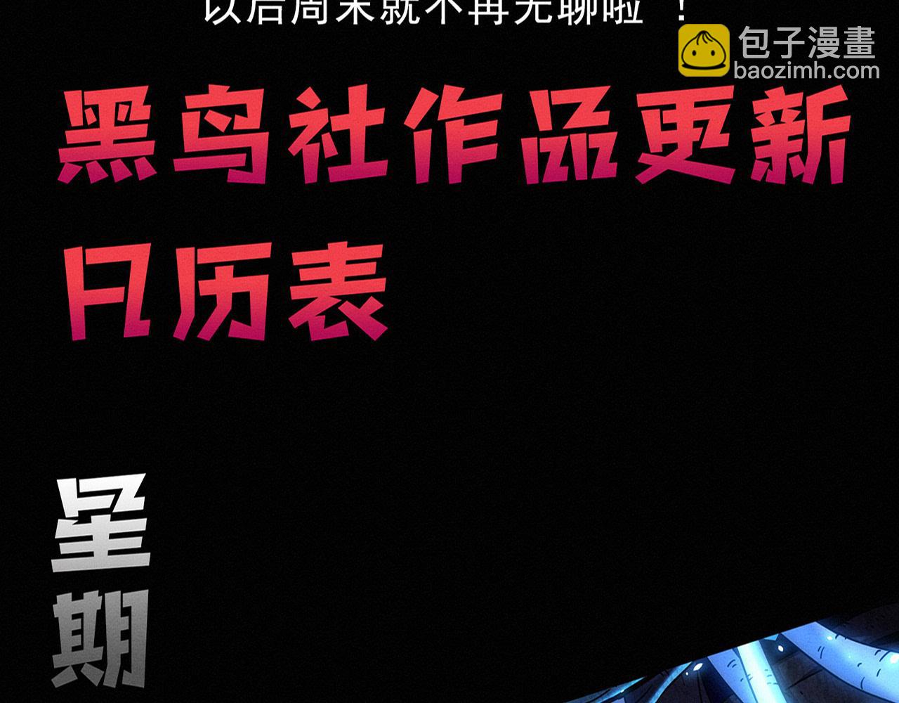 第177话 段飞得知真相！141