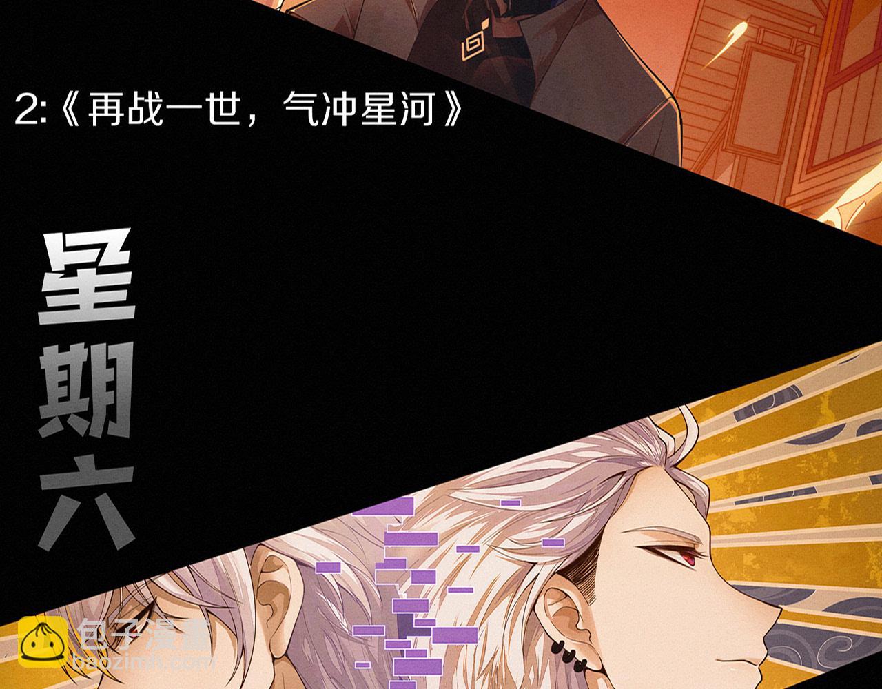 第177话 段飞得知真相！143