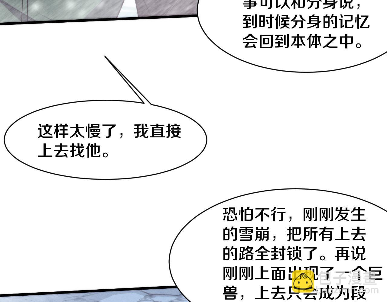 第177话 段飞得知真相！83