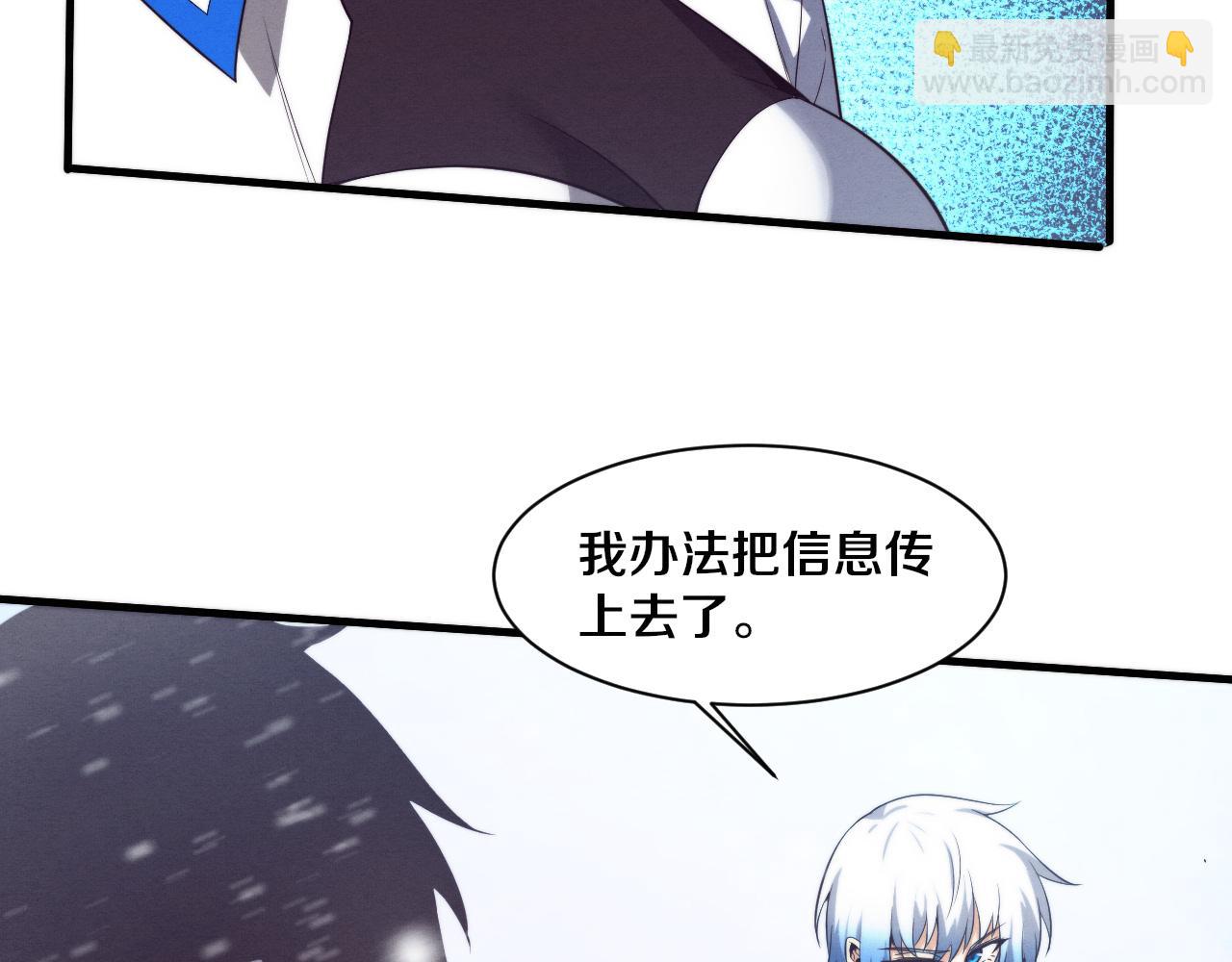 第177话 段飞得知真相！87