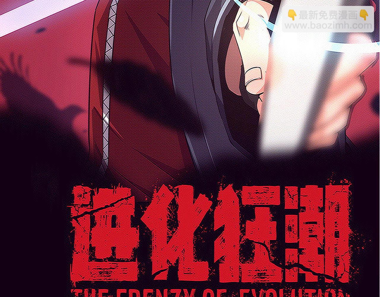 第177话 段飞得知真相！9