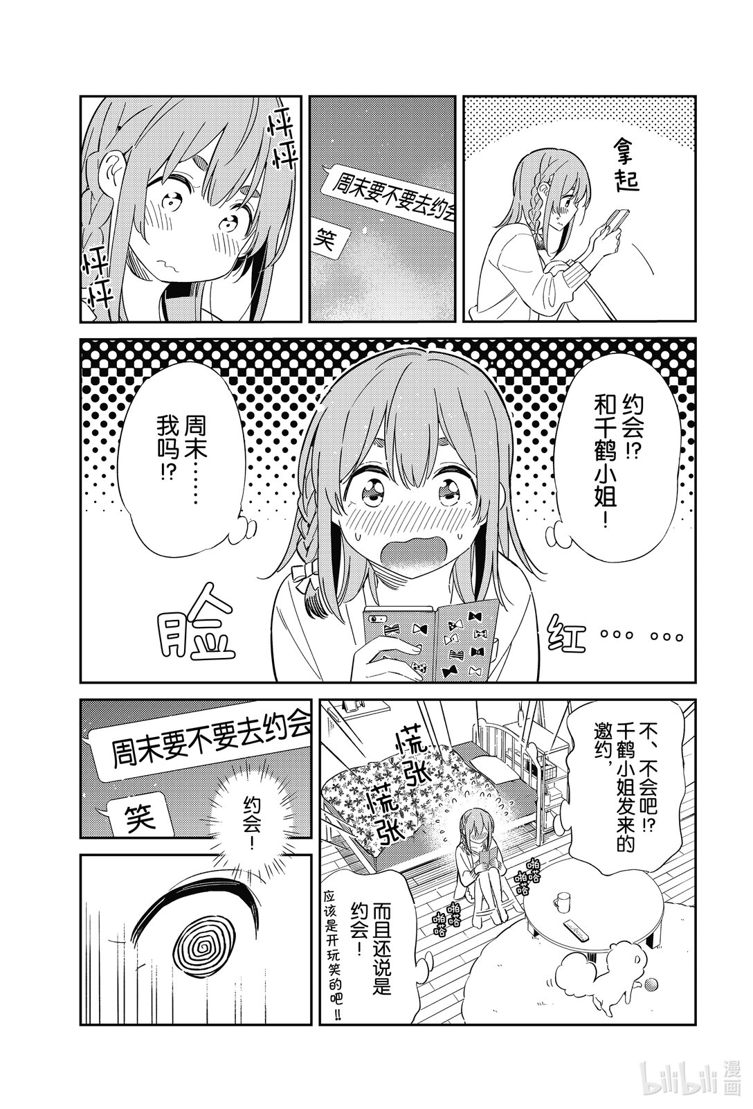 13 满意度134