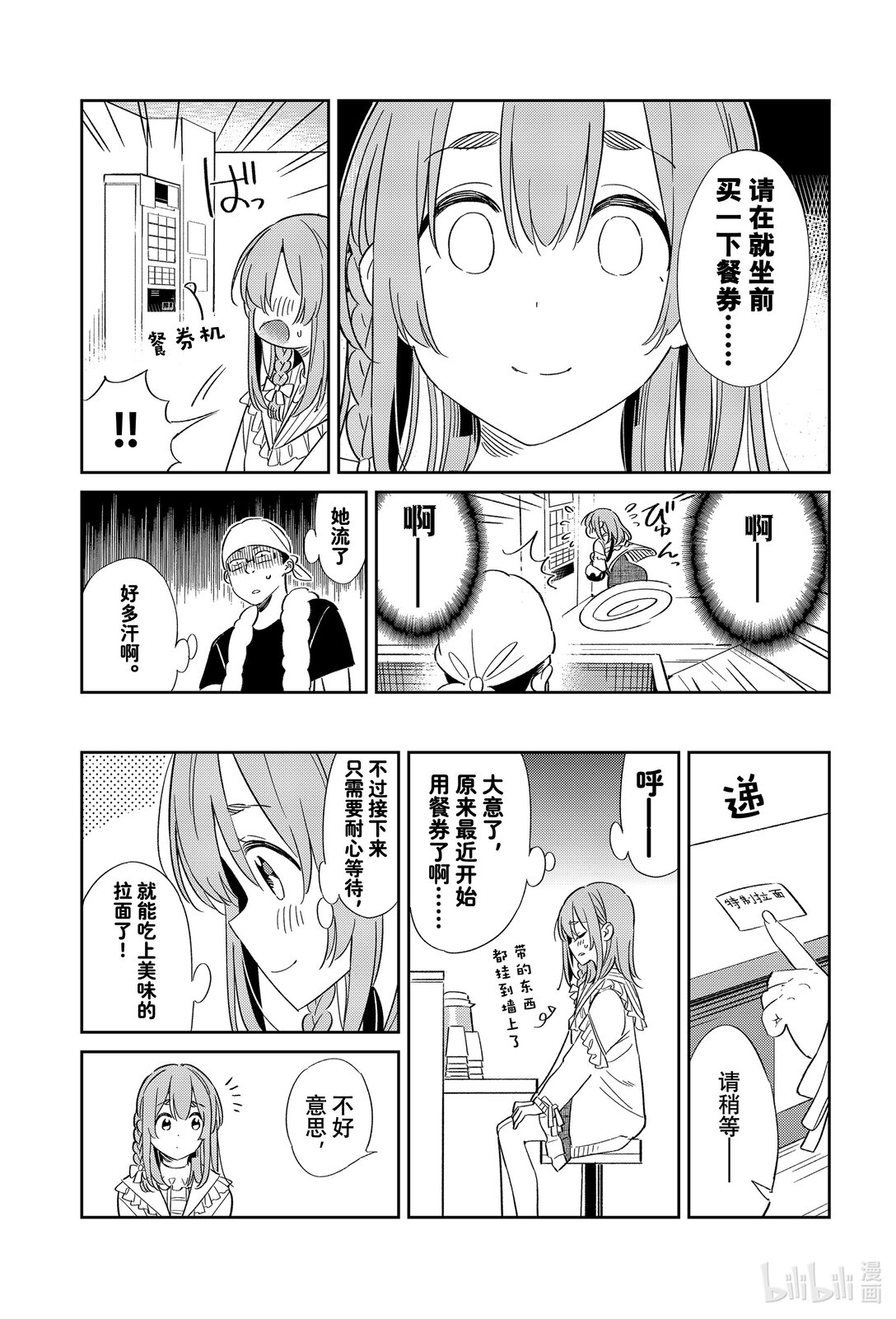 15 满意度156