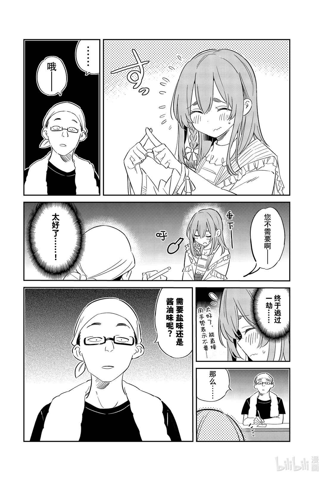 15 满意度159