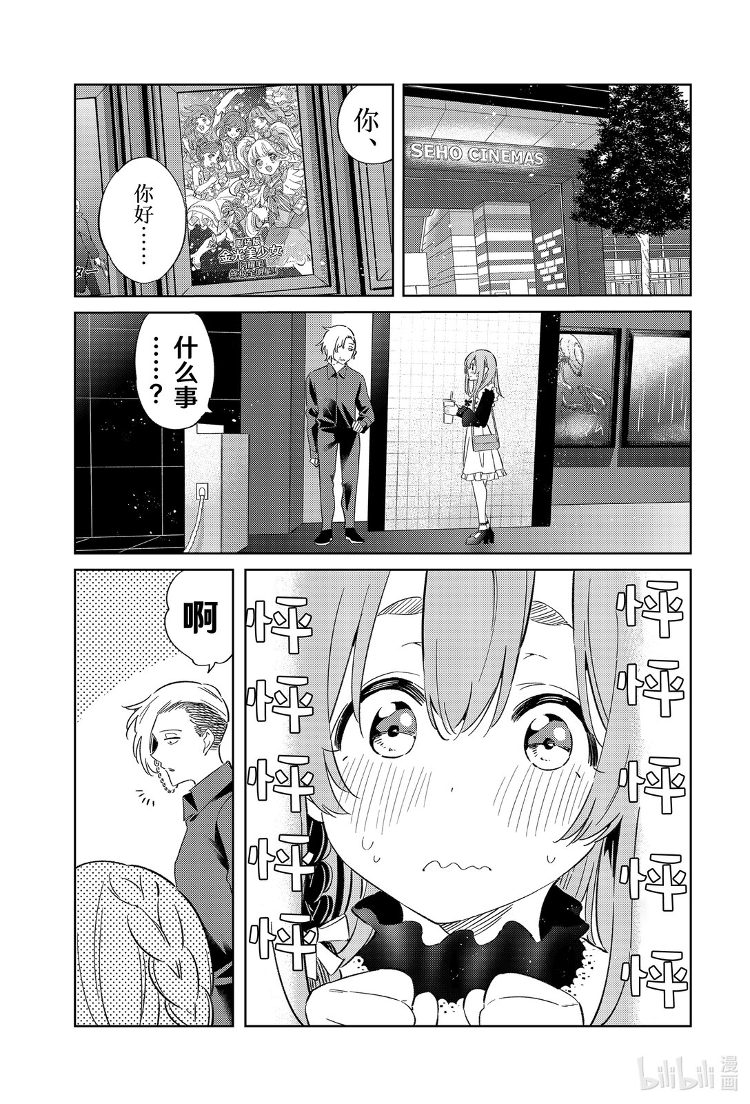 19 满意度190