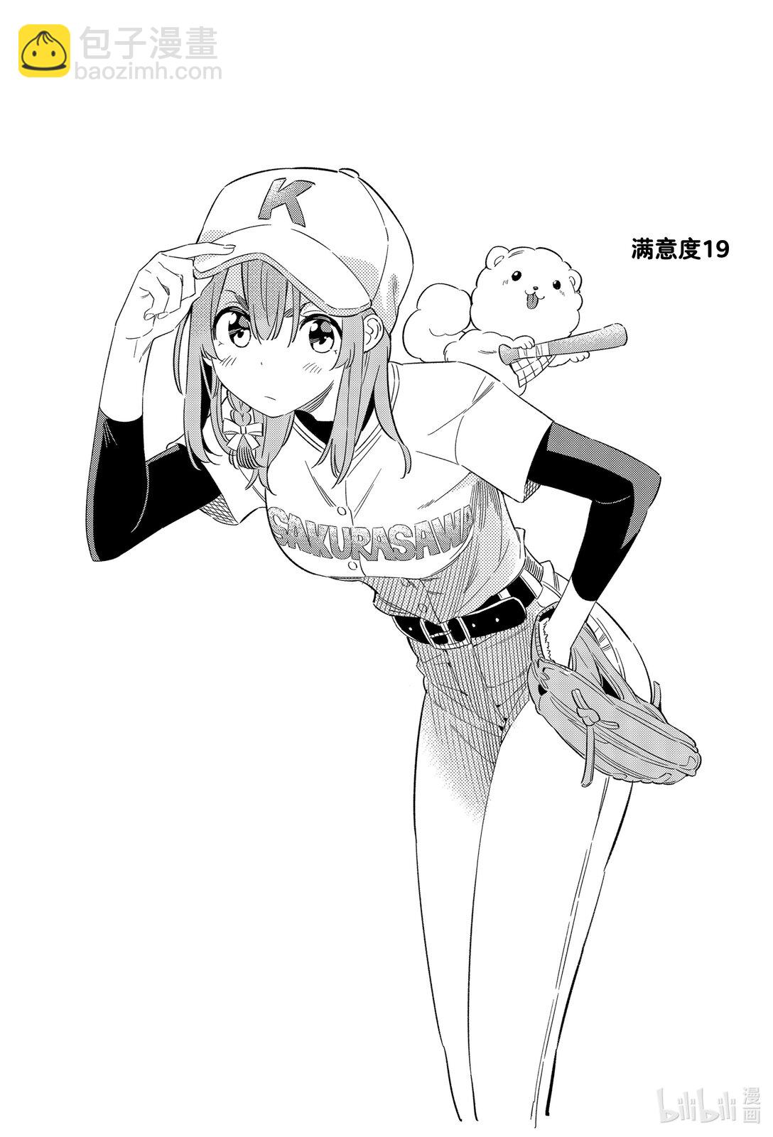 19 满意度192