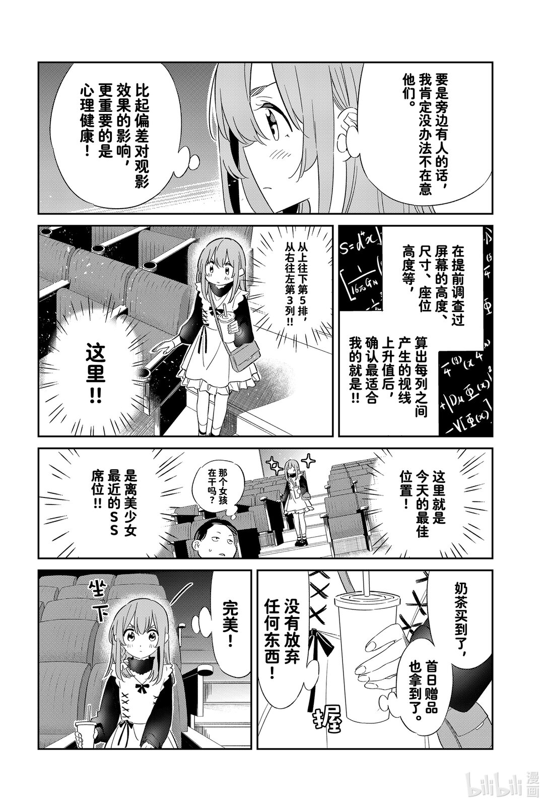 19 满意度195