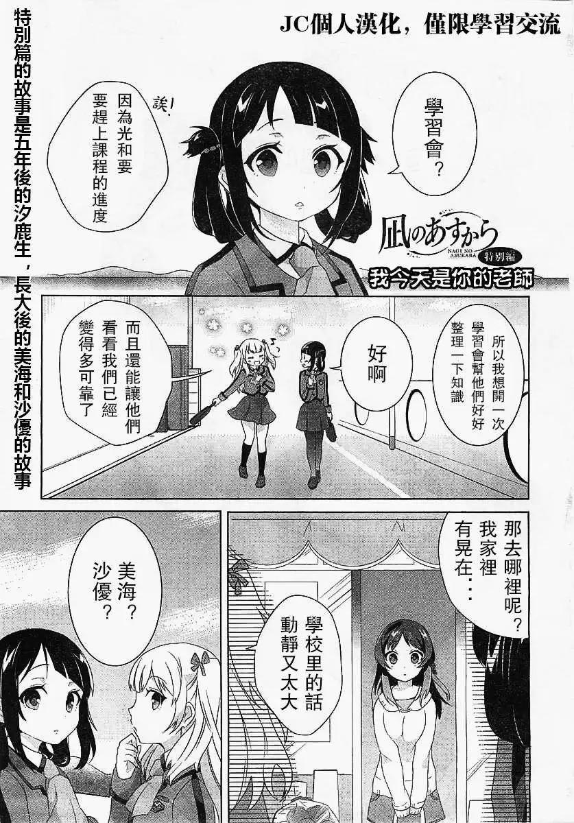 特别篇0