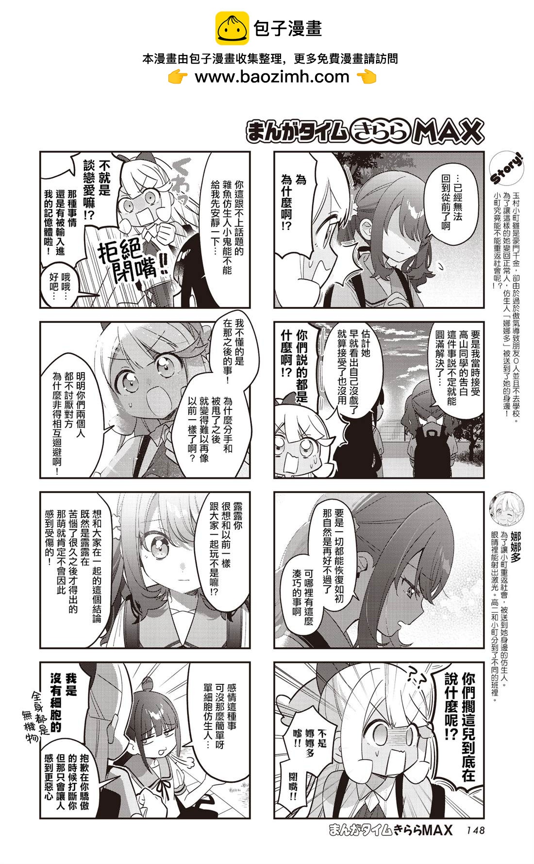 第54话1