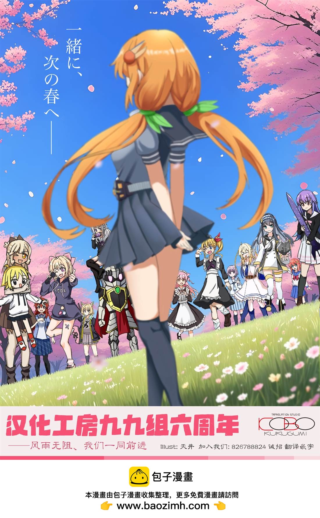 第54话10