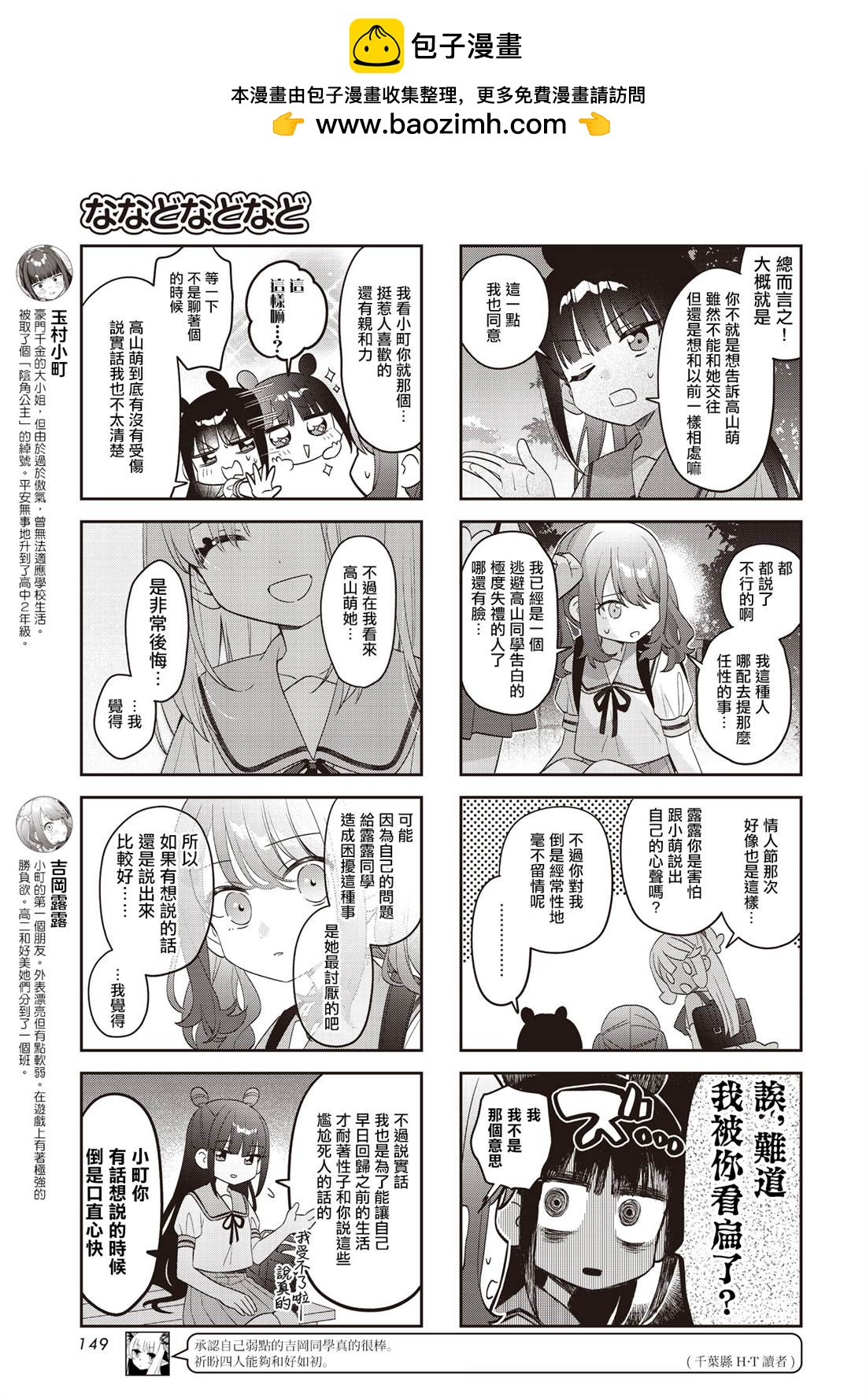 第54话2