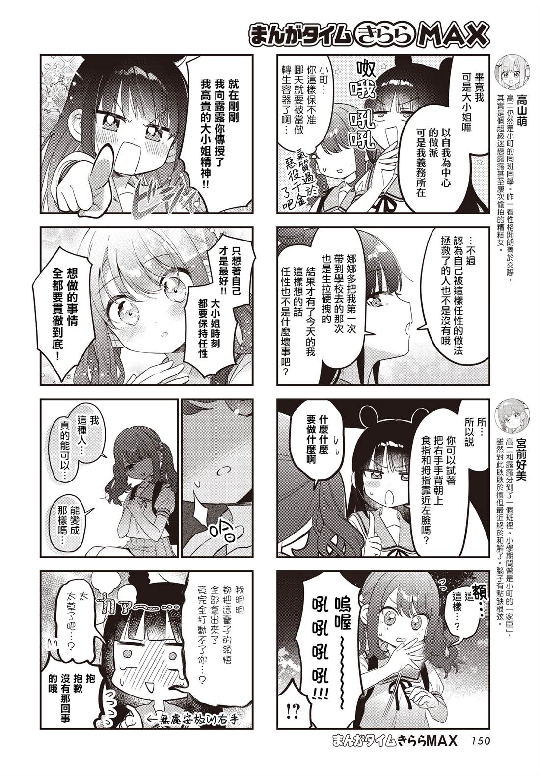 第54话3