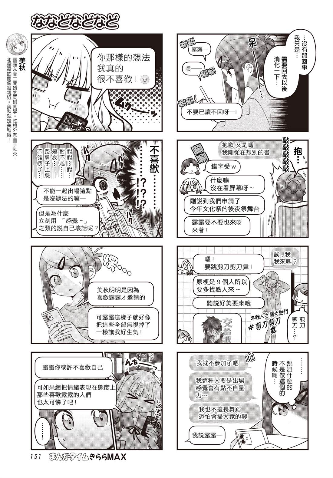 第54话4