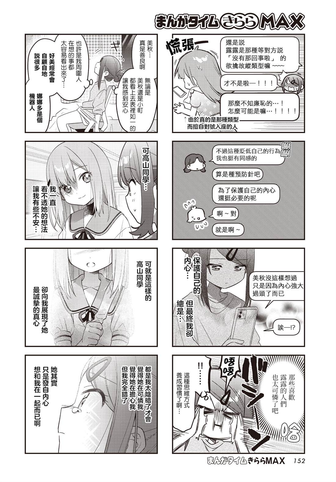 第54话5