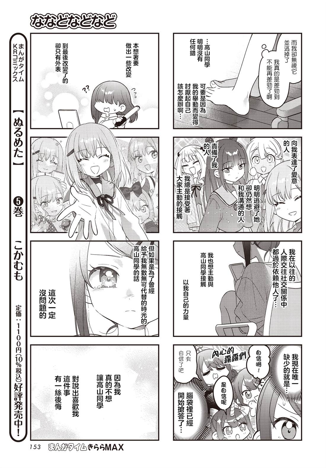 第54话6