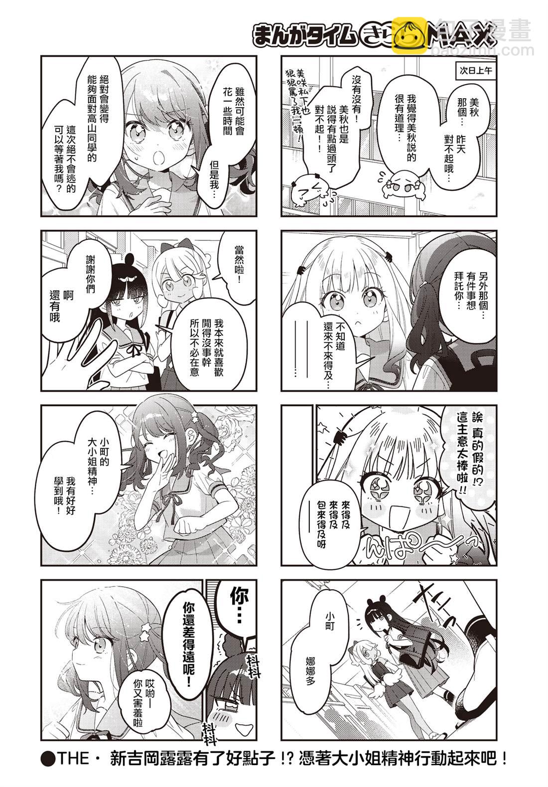 第54话7