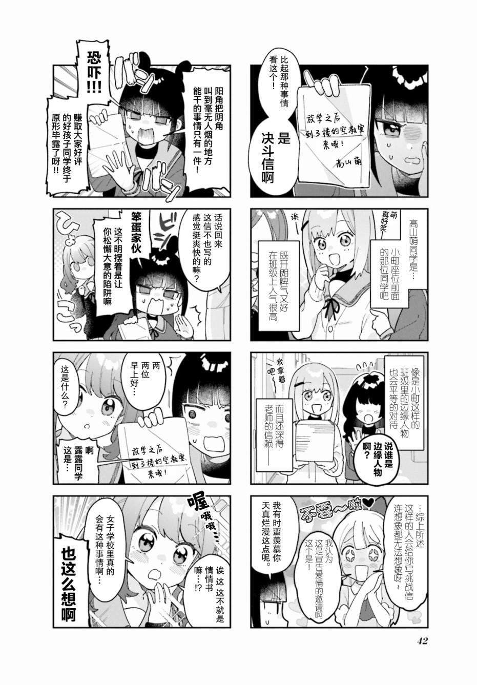第5话1