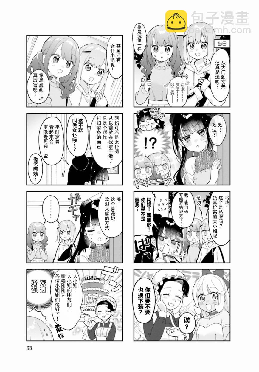第6话4