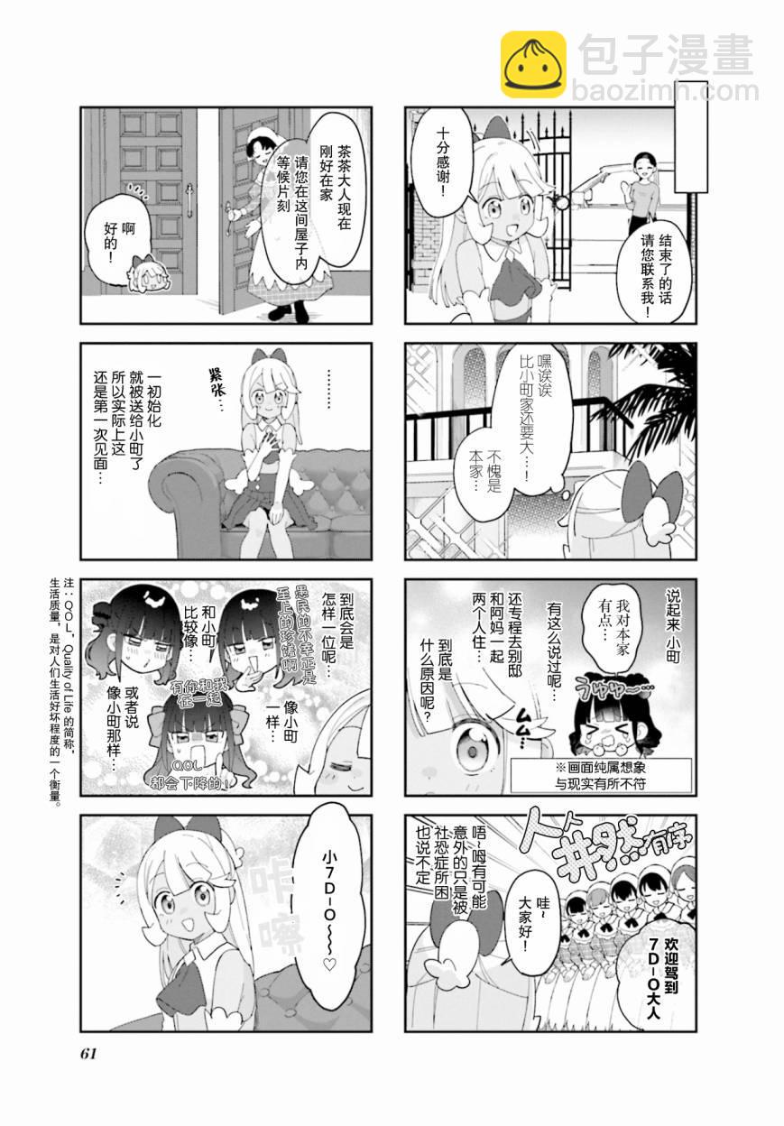 第7话2
