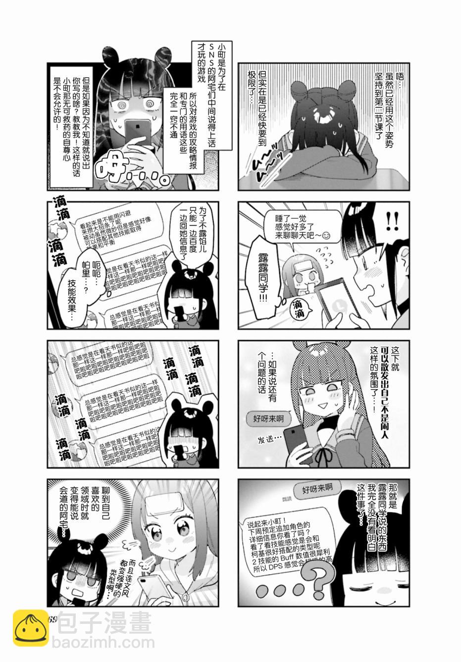 第8话2