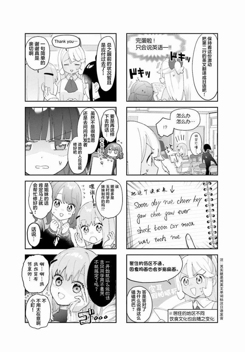 第10话4