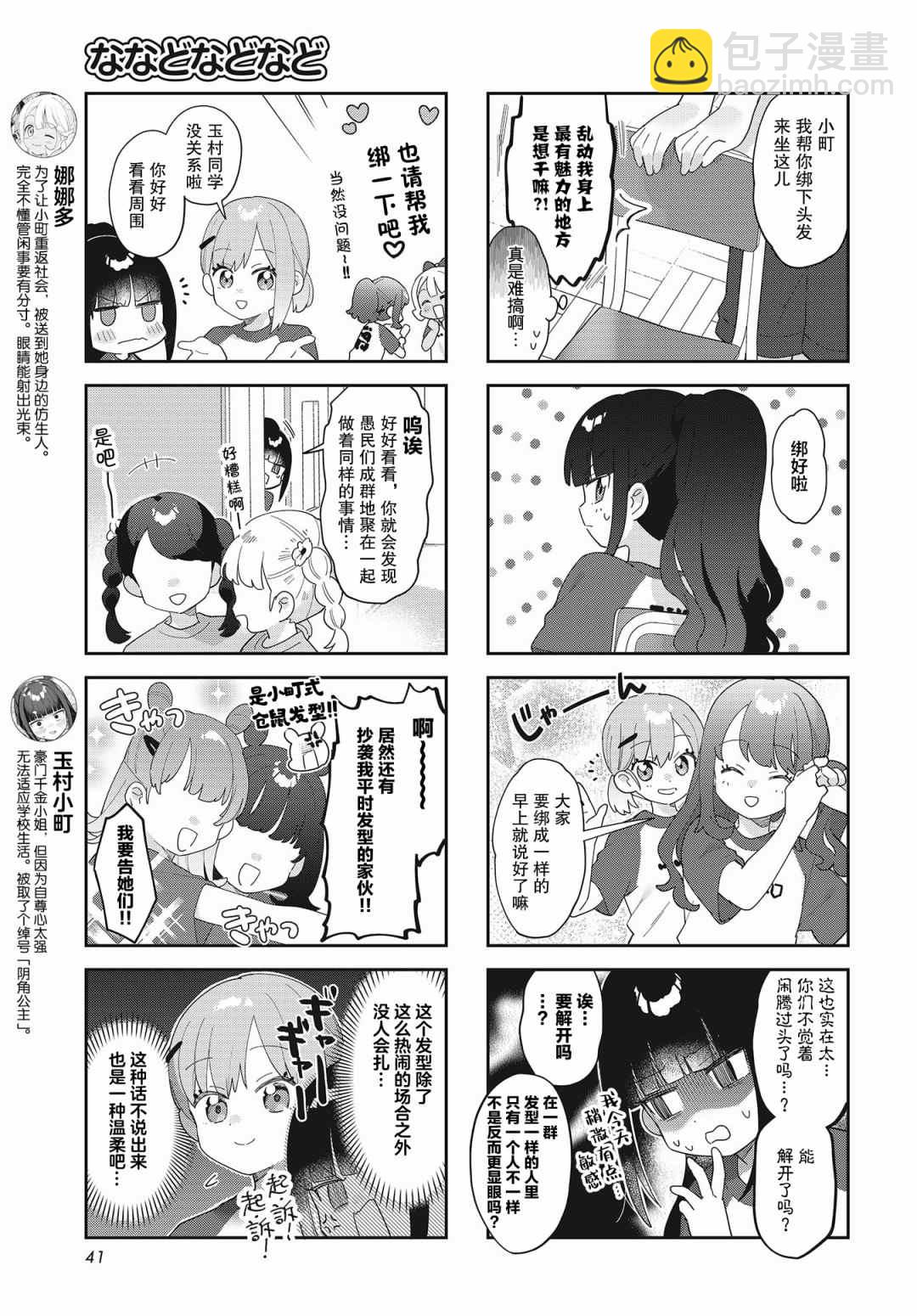 第16话2