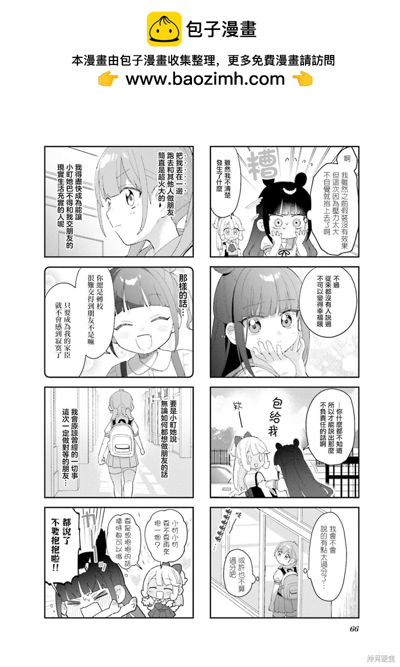 第20话7