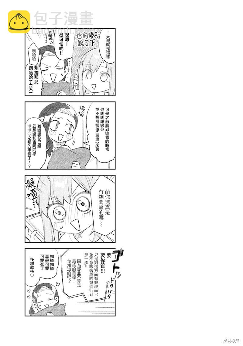第21话8