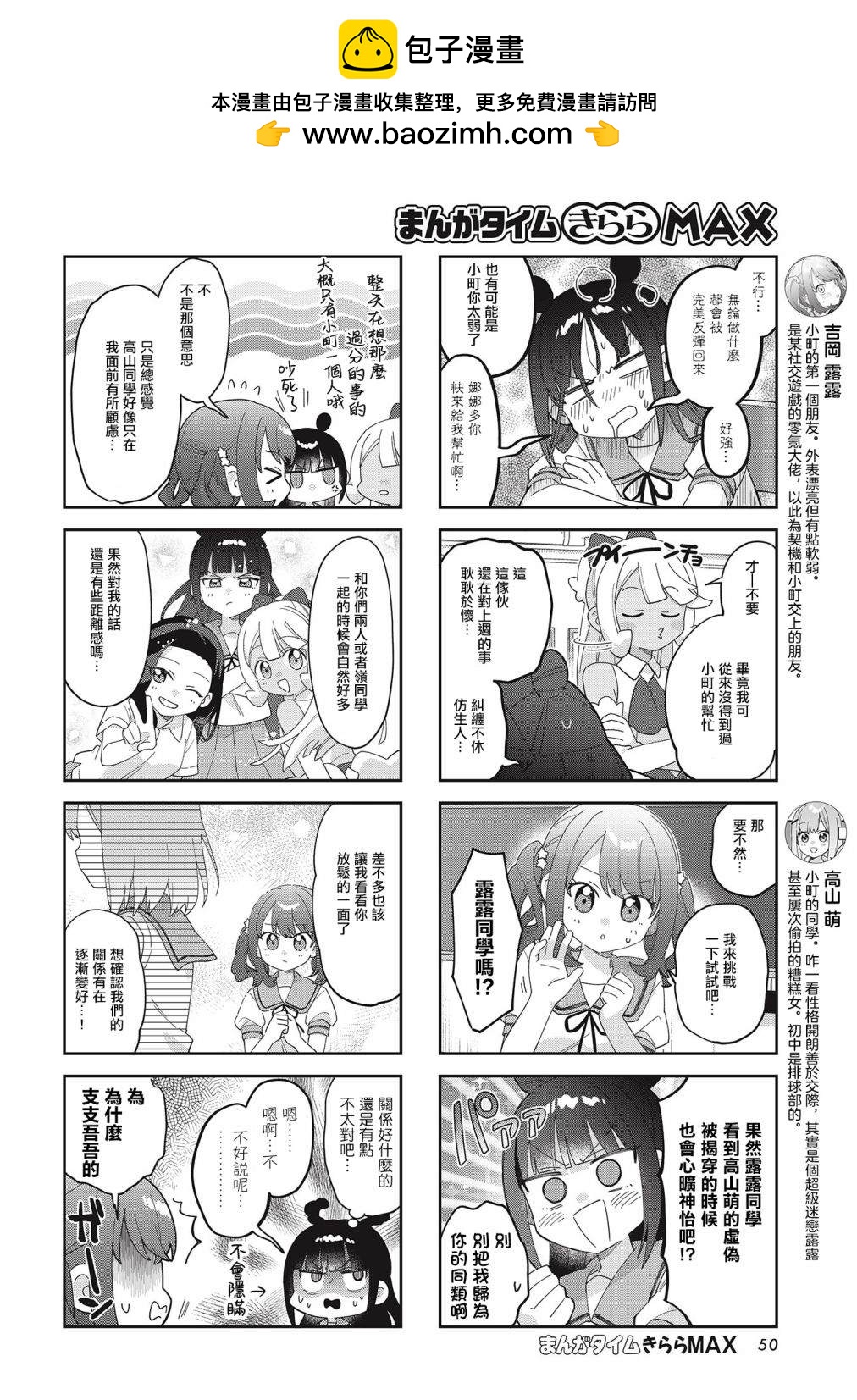 第29话3