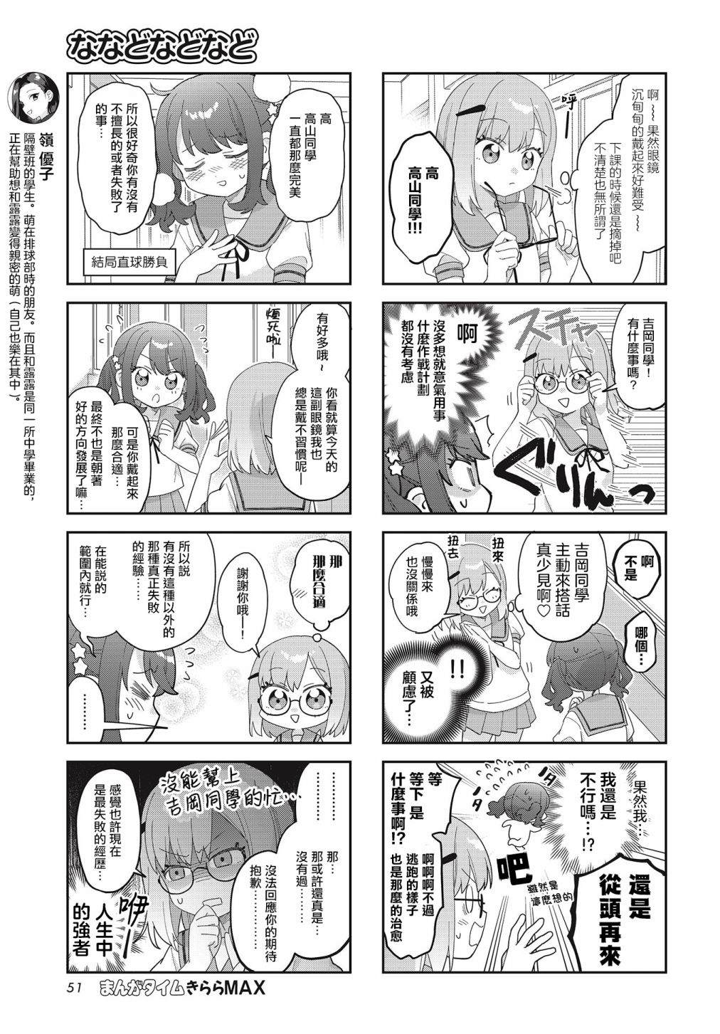 第29话4