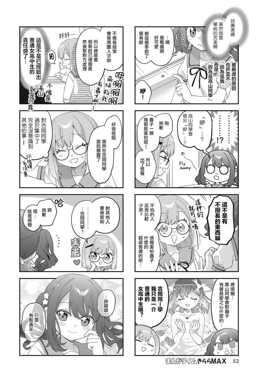 第29话5