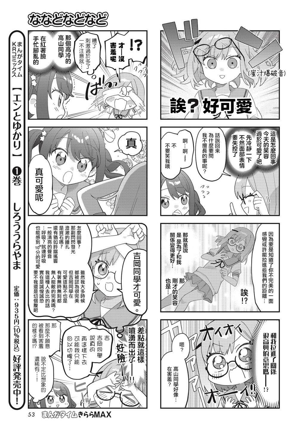 第29话6