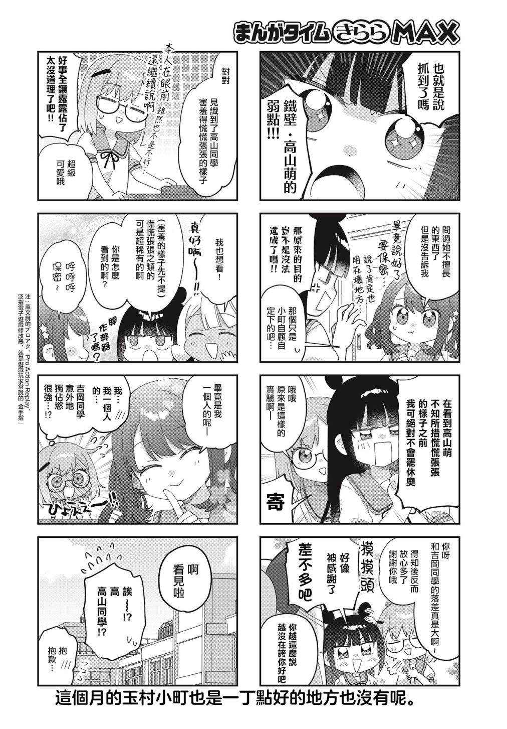 第29话7