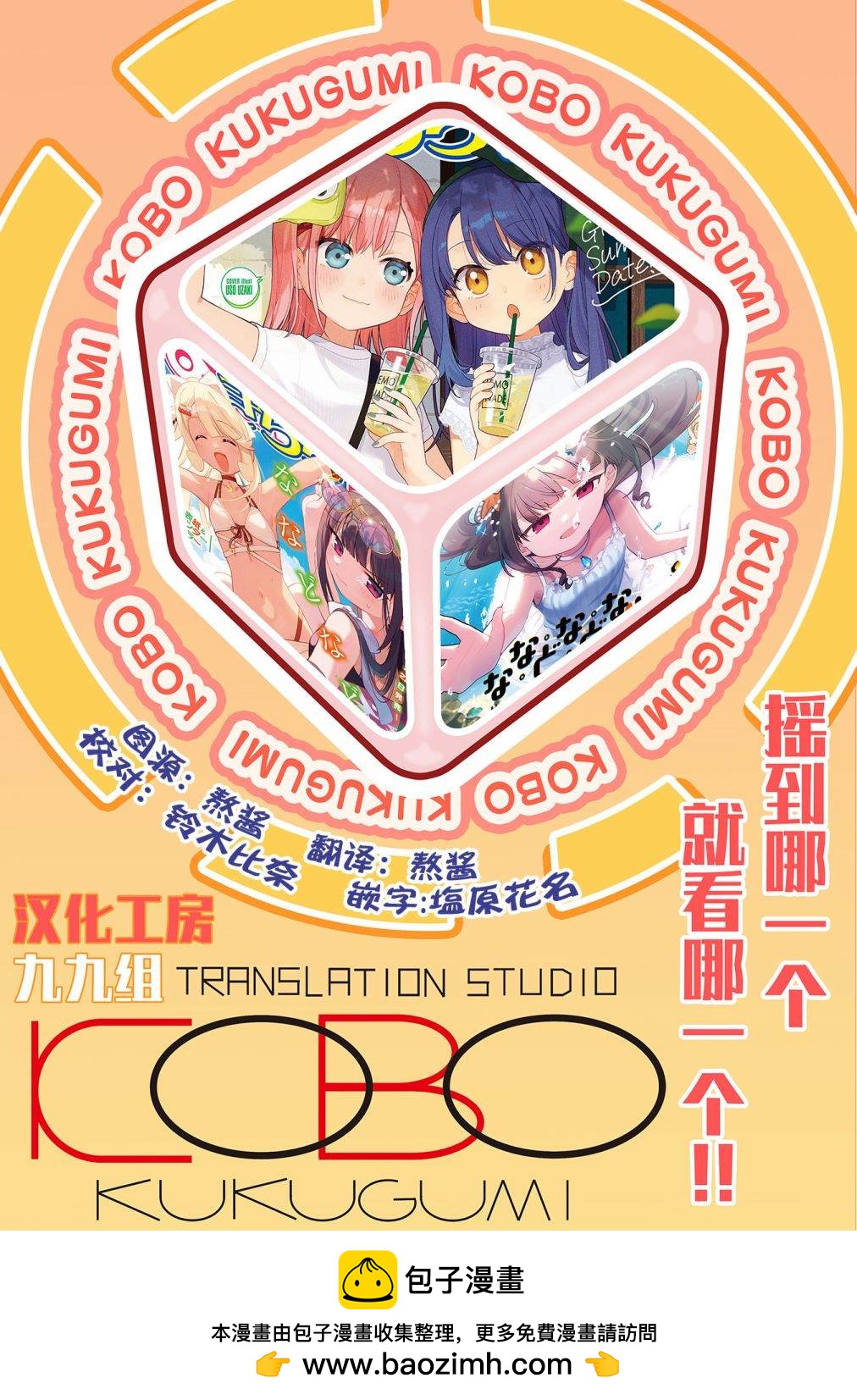 第29话8