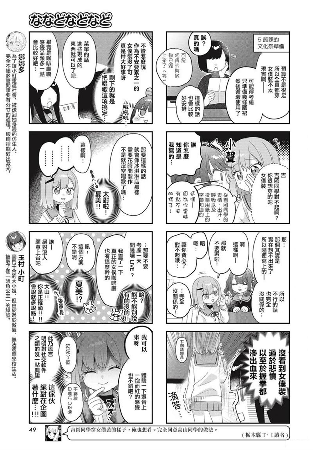 第31话2