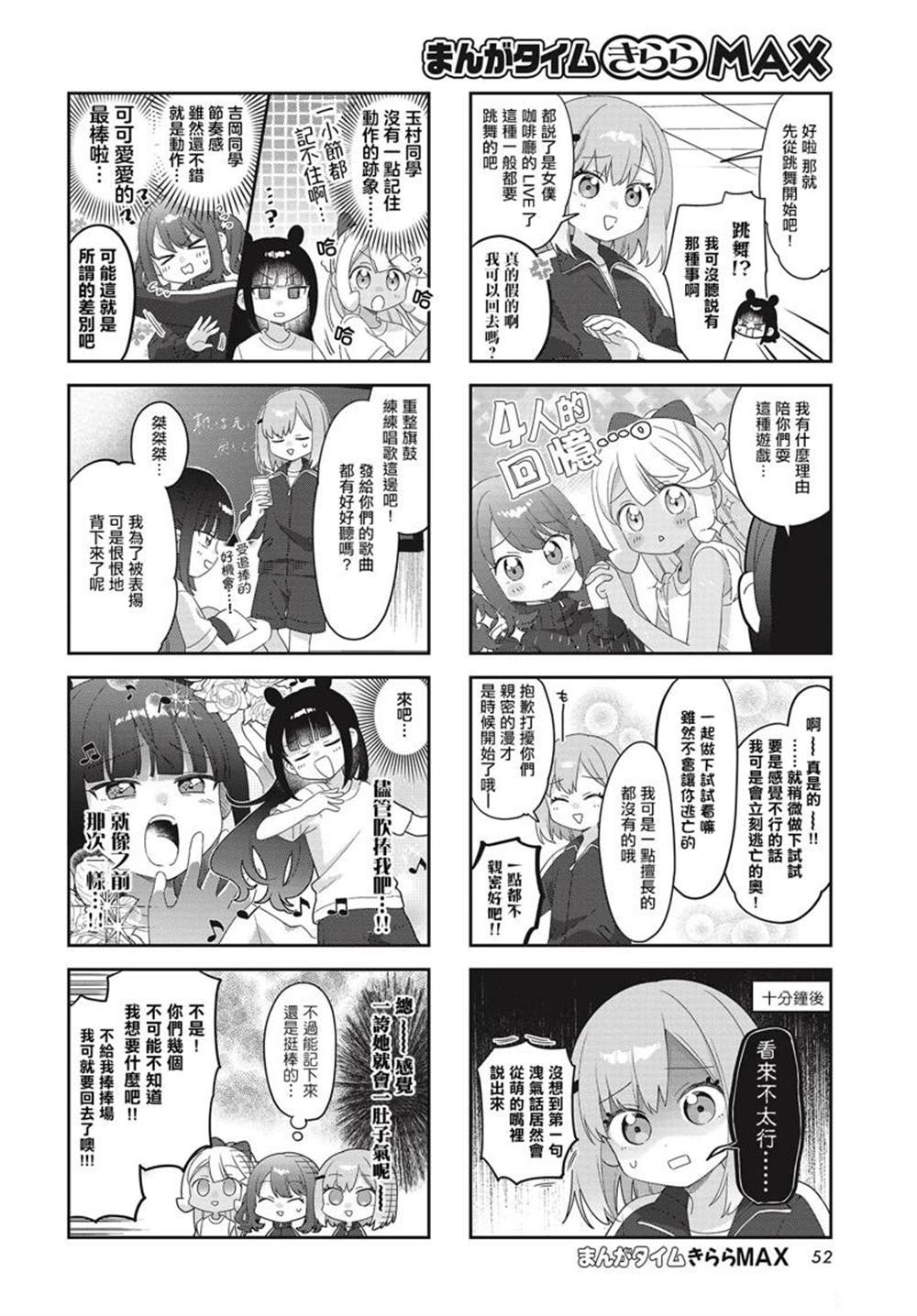 第31话5