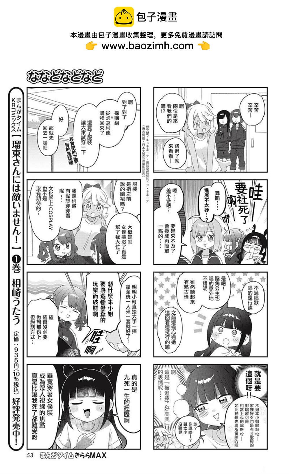 第31话6